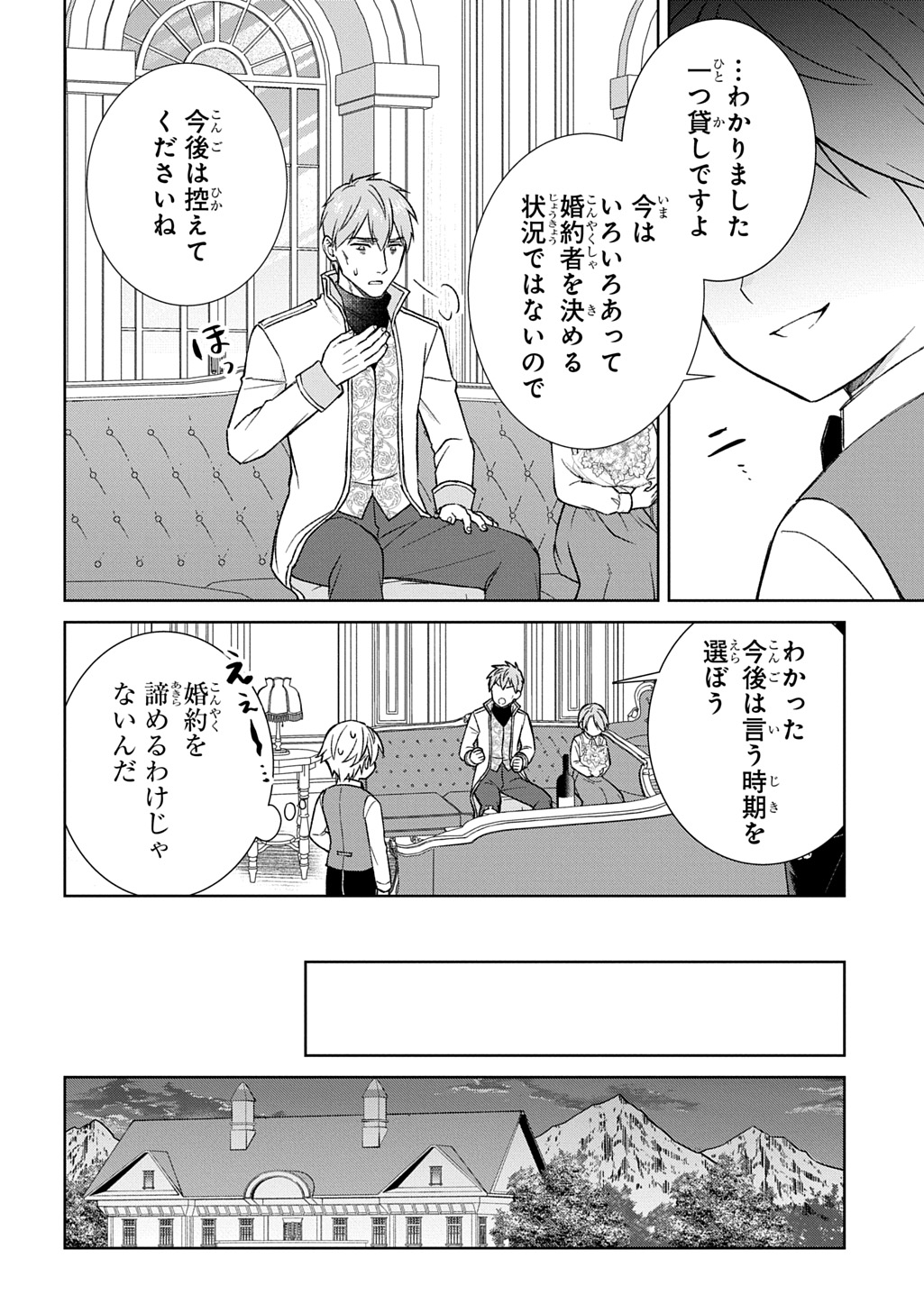 Read II GOMIBUN DA NA, ORE NI KUREYO ~GEKOKUJOU YOURAN-HEN~ RAW Chapter 12 [High Quality / Full] - Page 22 - nicomanga.net