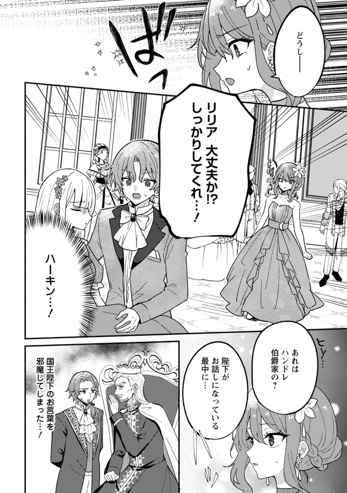 Read DATTE, ANATA GA UWAKI WO SHITA KARA Chapter 7.1 [High Quality / Full] - Page 8 - nicomanga.net