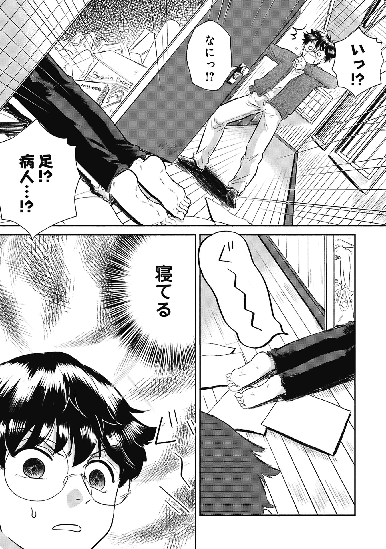 Read BLUE PRINT Chapter 4 [High Quality / Full] - Page 19 - nicomanga.net