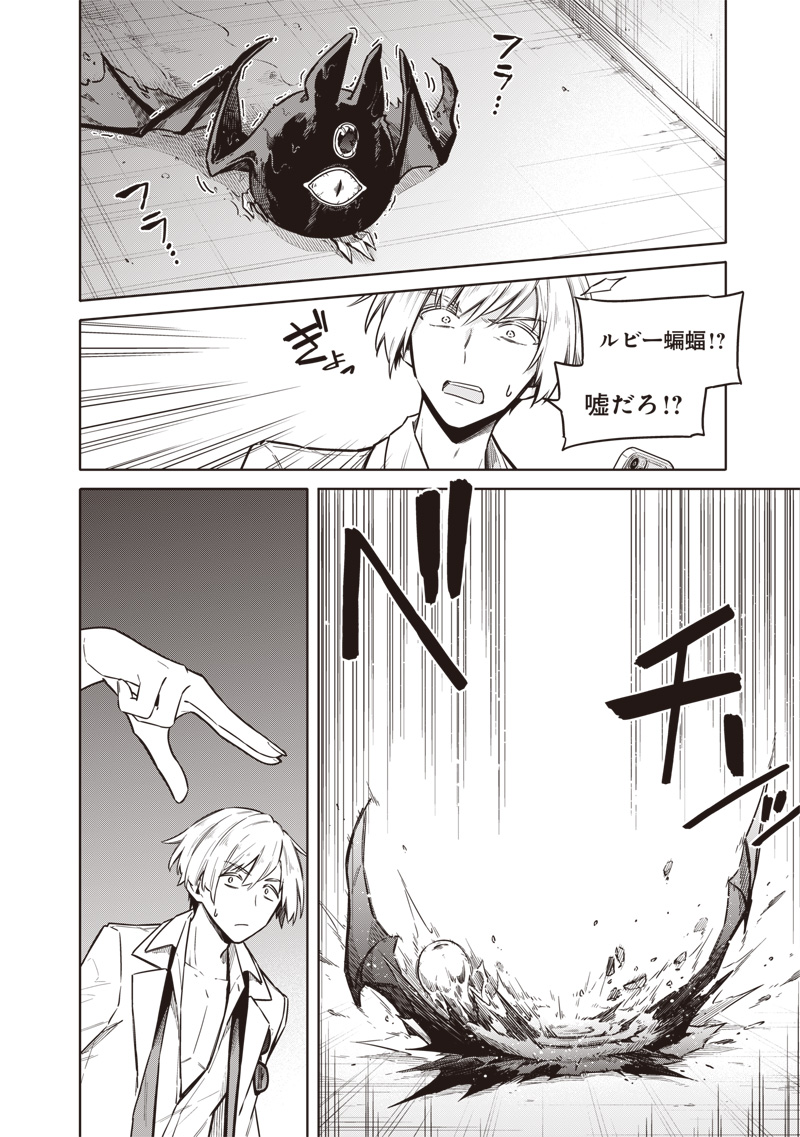 Read TOKYO KINOKO – SEKAI RANKINGU ICHI'I NO KOMYURYOKU SAIJAKU JK Chapter 21 [High Quality / Full] - Page 20 - nicomanga.net