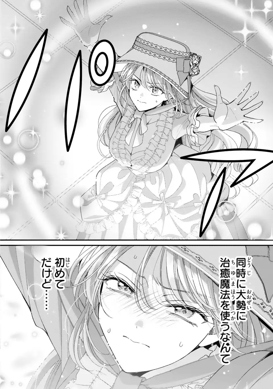 Read KOUSHAKU-SAMA, AKUZUMA NO WATASHI WA MOU HANATTE OITE KUDASAI Chapter 16 [High Quality / Full] - Page 10 - nicomanga.net