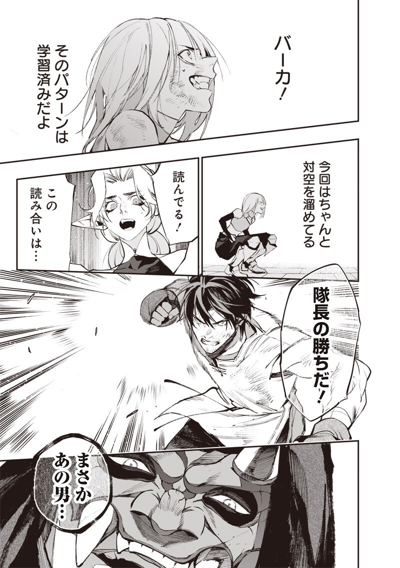 Read TENSEI KAKU GAMER - OJI DEMO KATERU ISEKAI KOURYAKU Chapter 21 [High Quality / Full] - Page 9 - nicomanga.net