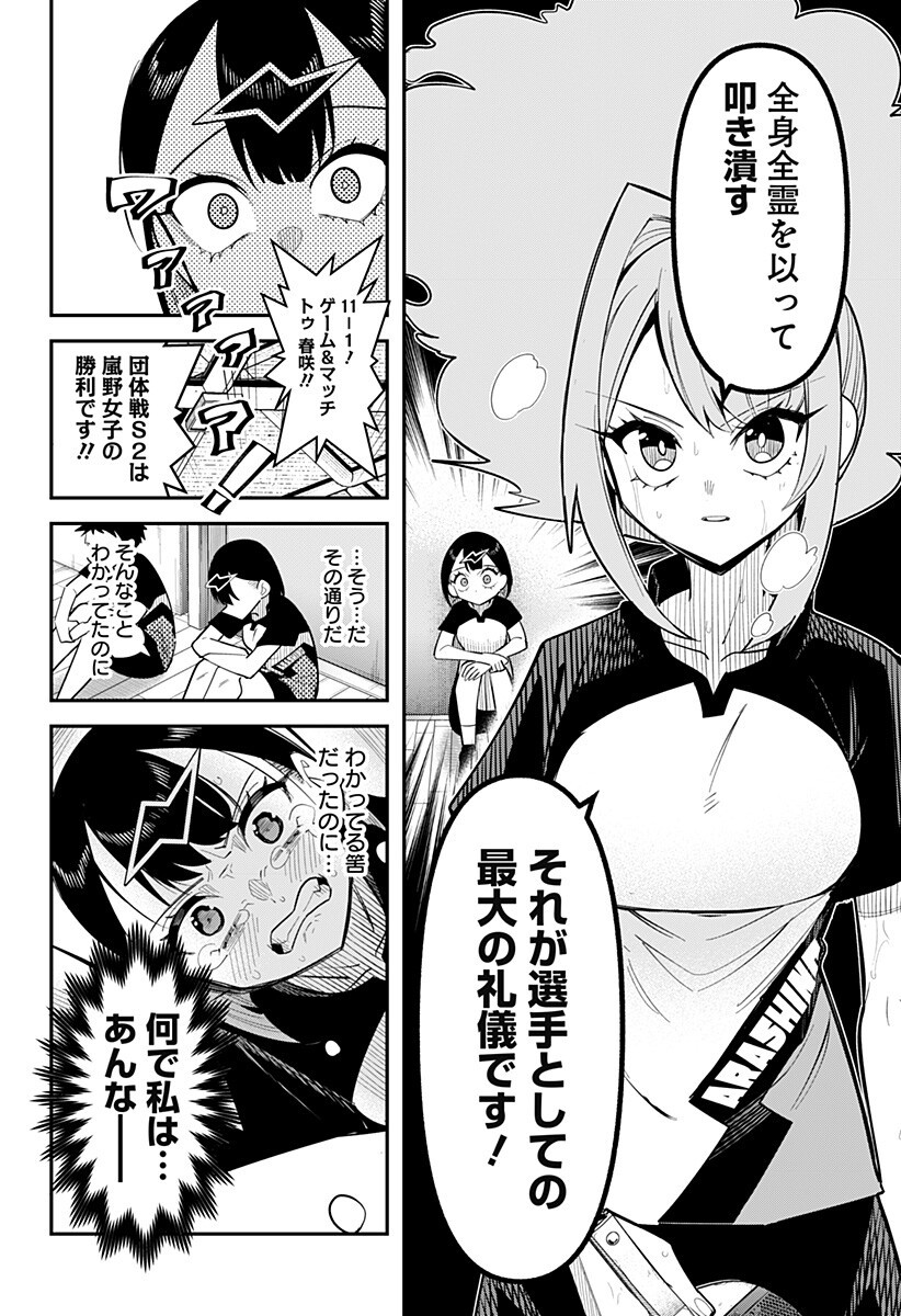 Read SHUNRAI TAKKYUU Chapter 15 [High Quality / Full] - Page 16 - nicomanga.com