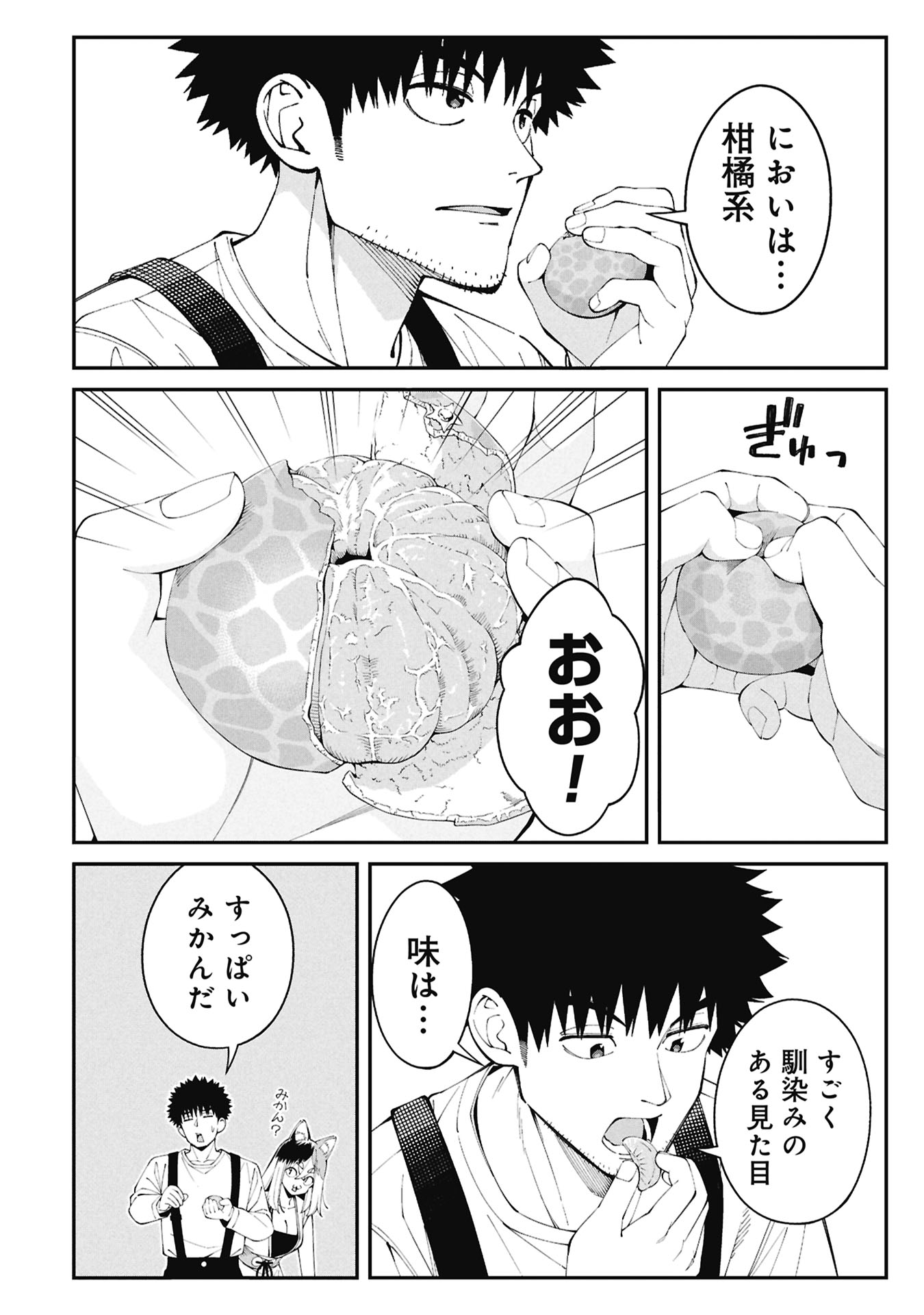 Read TSURIZAO HITOTSU DE ISEKAI HOUROU Chapter 4.1 [High Quality / Full] - Page 4 - nicomanga.net