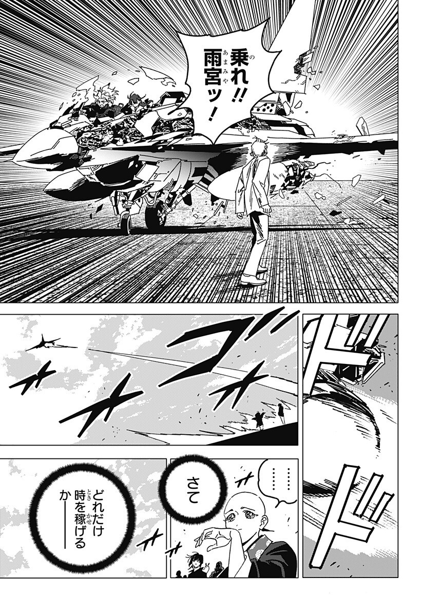 Read GHOST FIXERS Chapter 83 [High Quality / Full] - Page 12 - nicomanga.net