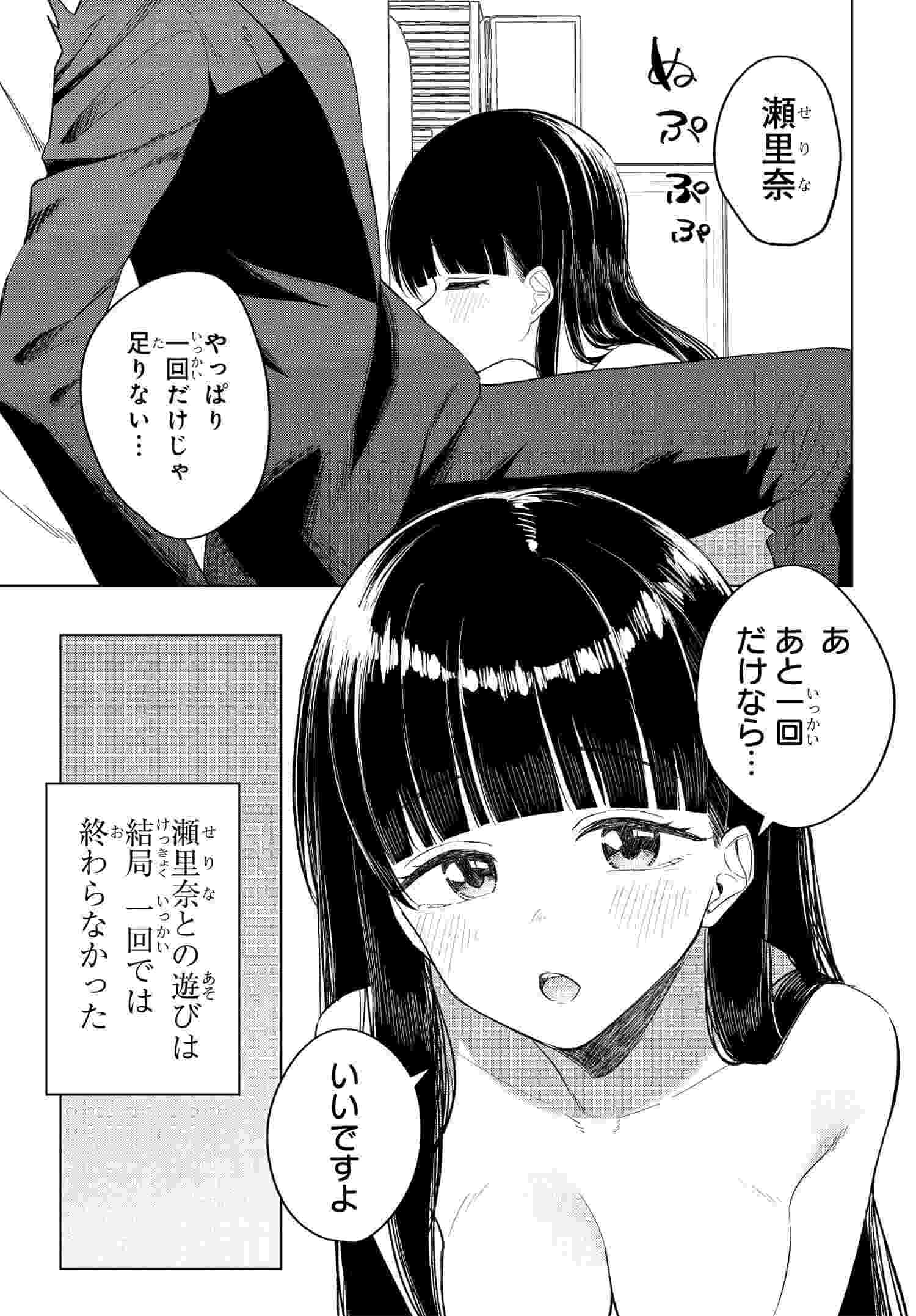 Read ONNA TOMODACHI WA TANOMEBA IGAITO YARASETE KURERU Chapter 14 [High Quality / Full] - Page 22 - nicomanga.net