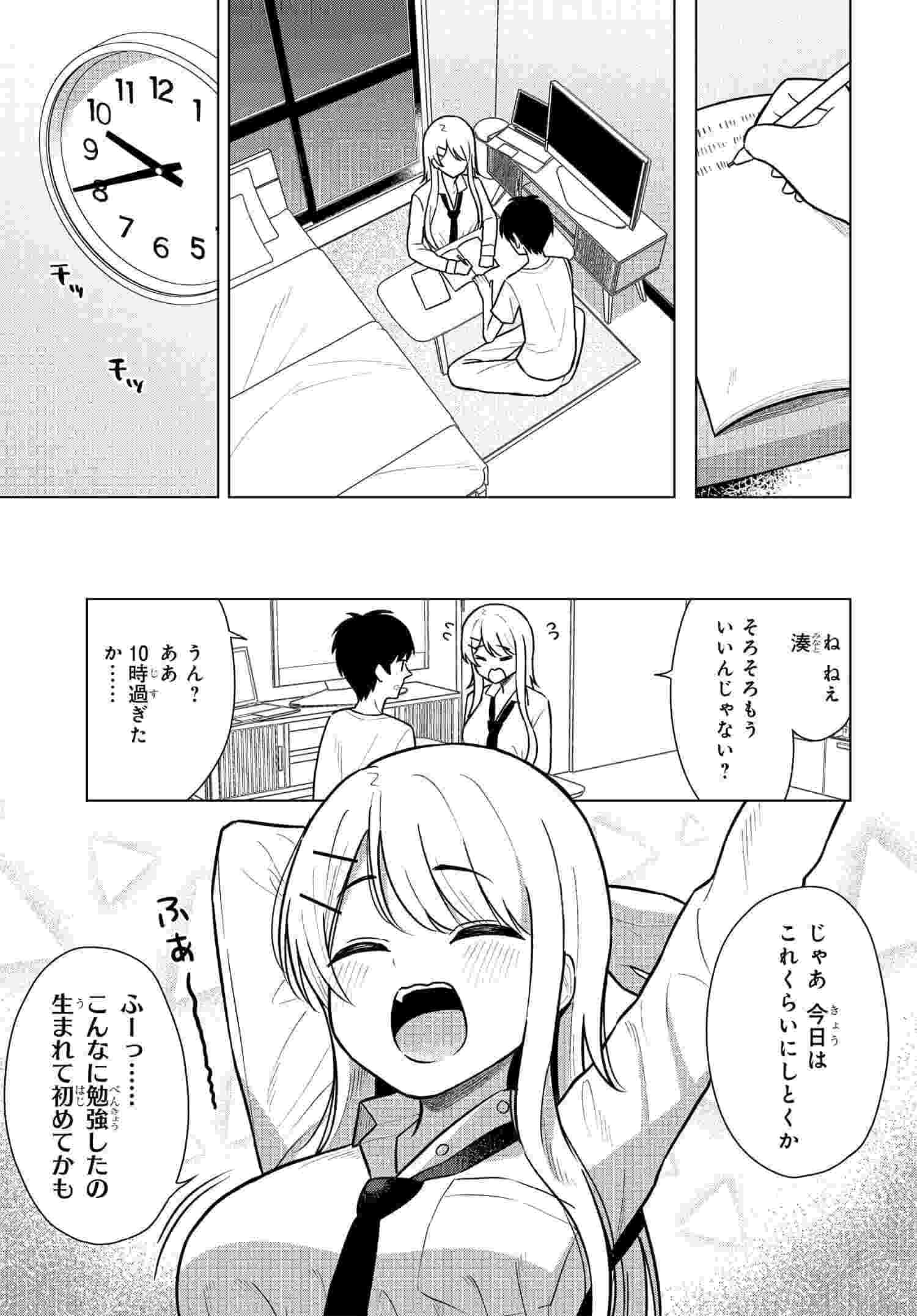 Read ONNA TOMODACHI WA TANOMEBA IGAITO YARASETE KURERU Chapter 6 [High Quality / Full] - Page 22 - nicomanga.net