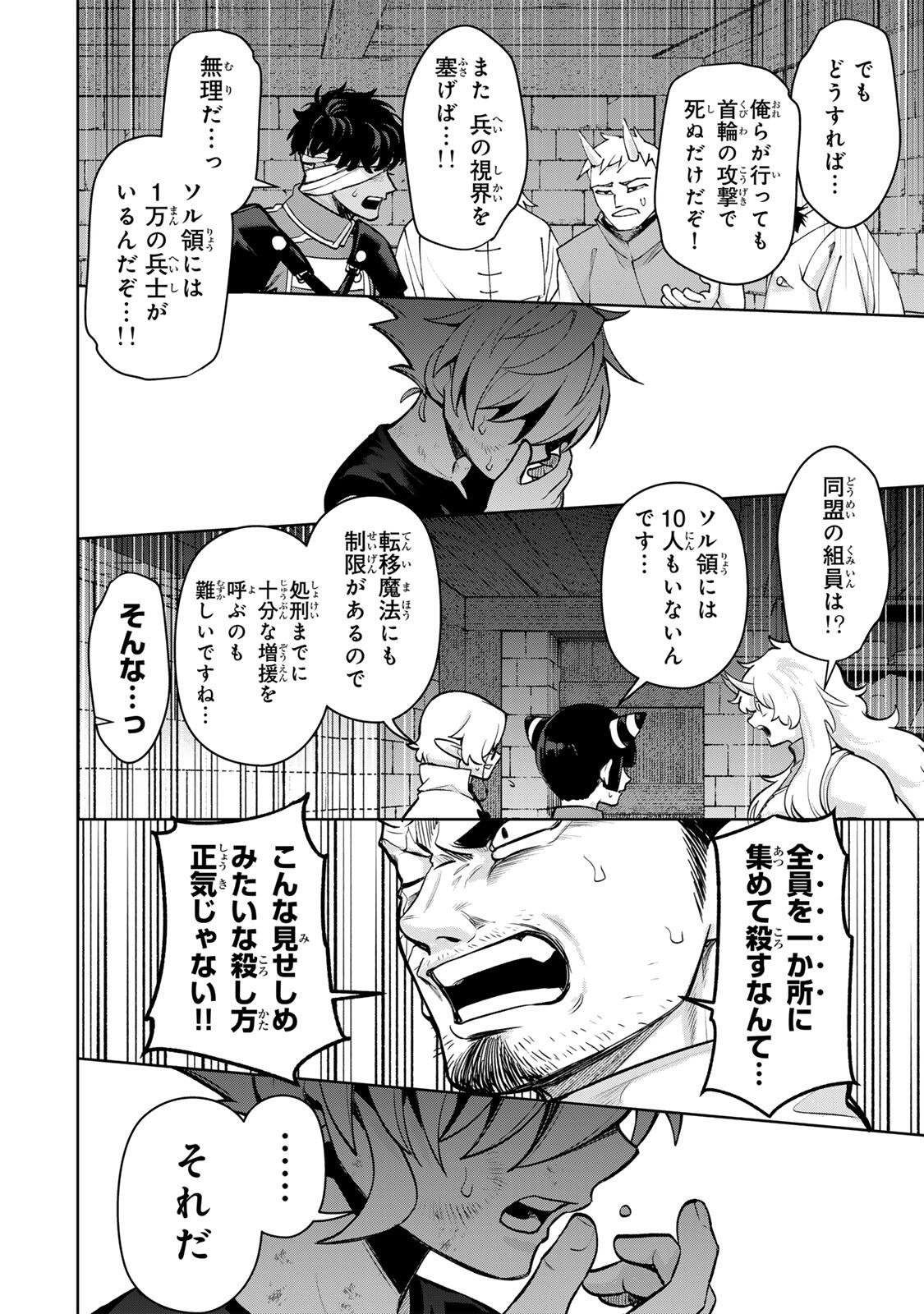 Read ROBRAVE Chapter 9 [High Quality / Full] - Page 10 - nicomanga.net