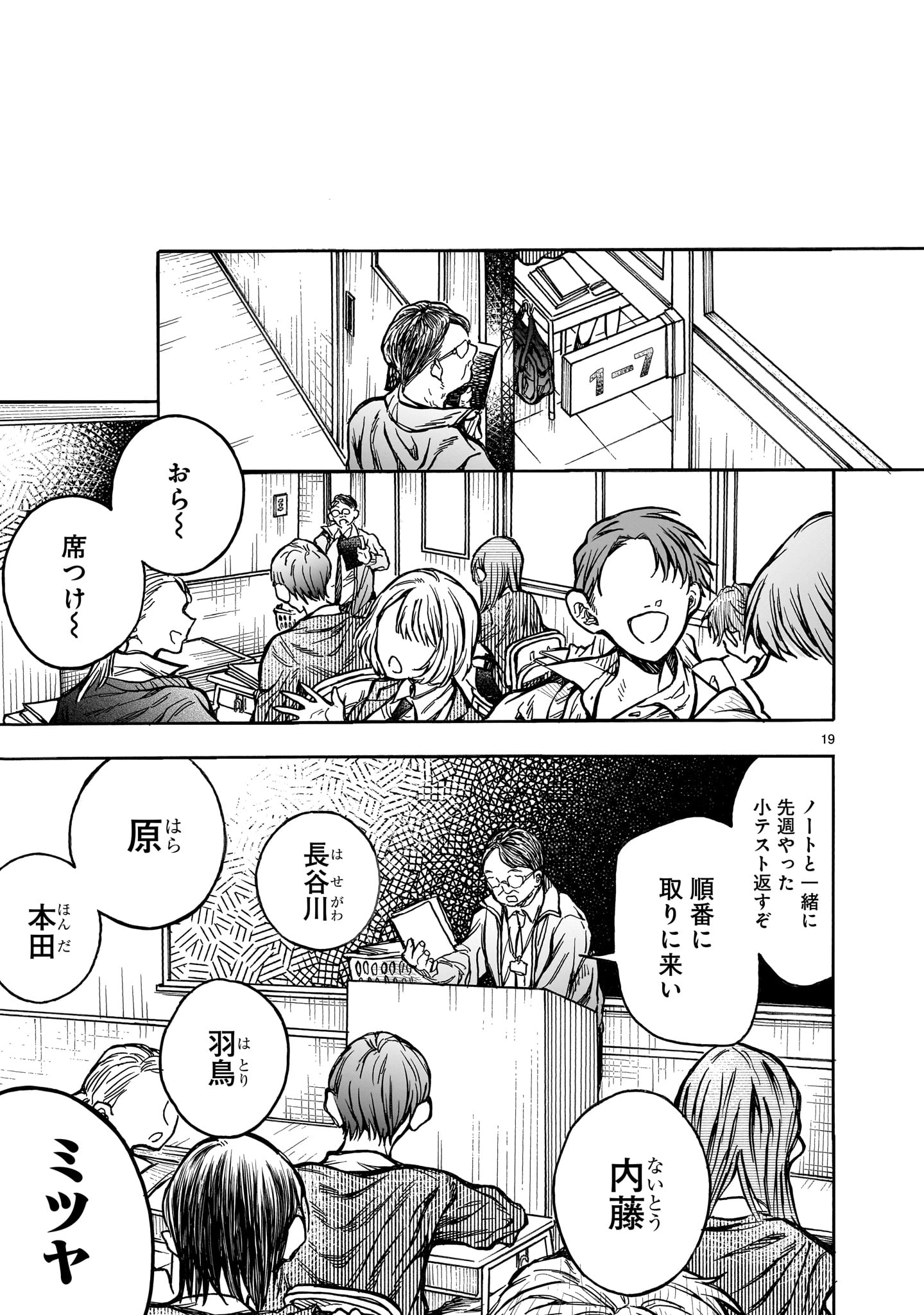 Read MITSUYA-SAN WA SUCCUBUS RASHII Chapter 6 [High Quality / Full] - Page 19 - nicomanga.net