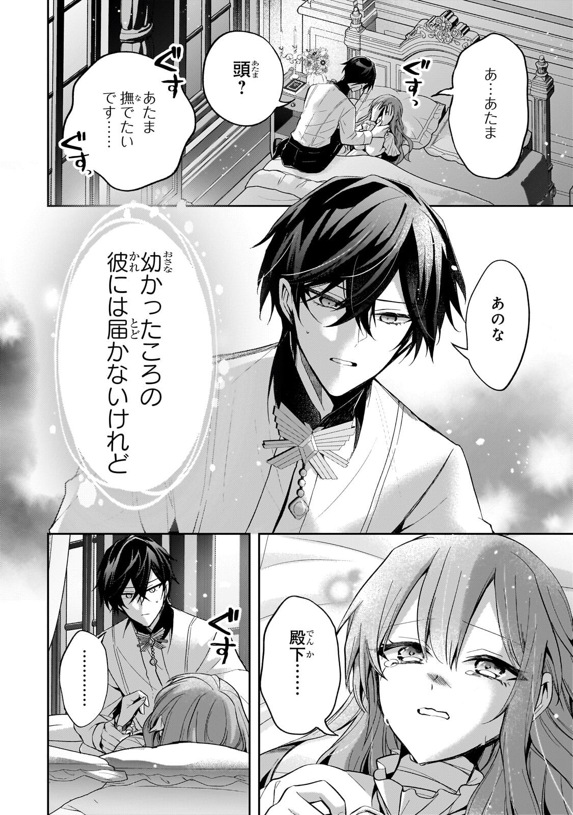 Read THE VILLAINESS WANTS TO ENJOY A CAREFREE MARRIED LIFE IN A FORMER ENEMY COUNTRY IN HER SEVENTH LOOP! Chapter 42.2 [High Quality / Full] - Page 8 - nicomanga.net