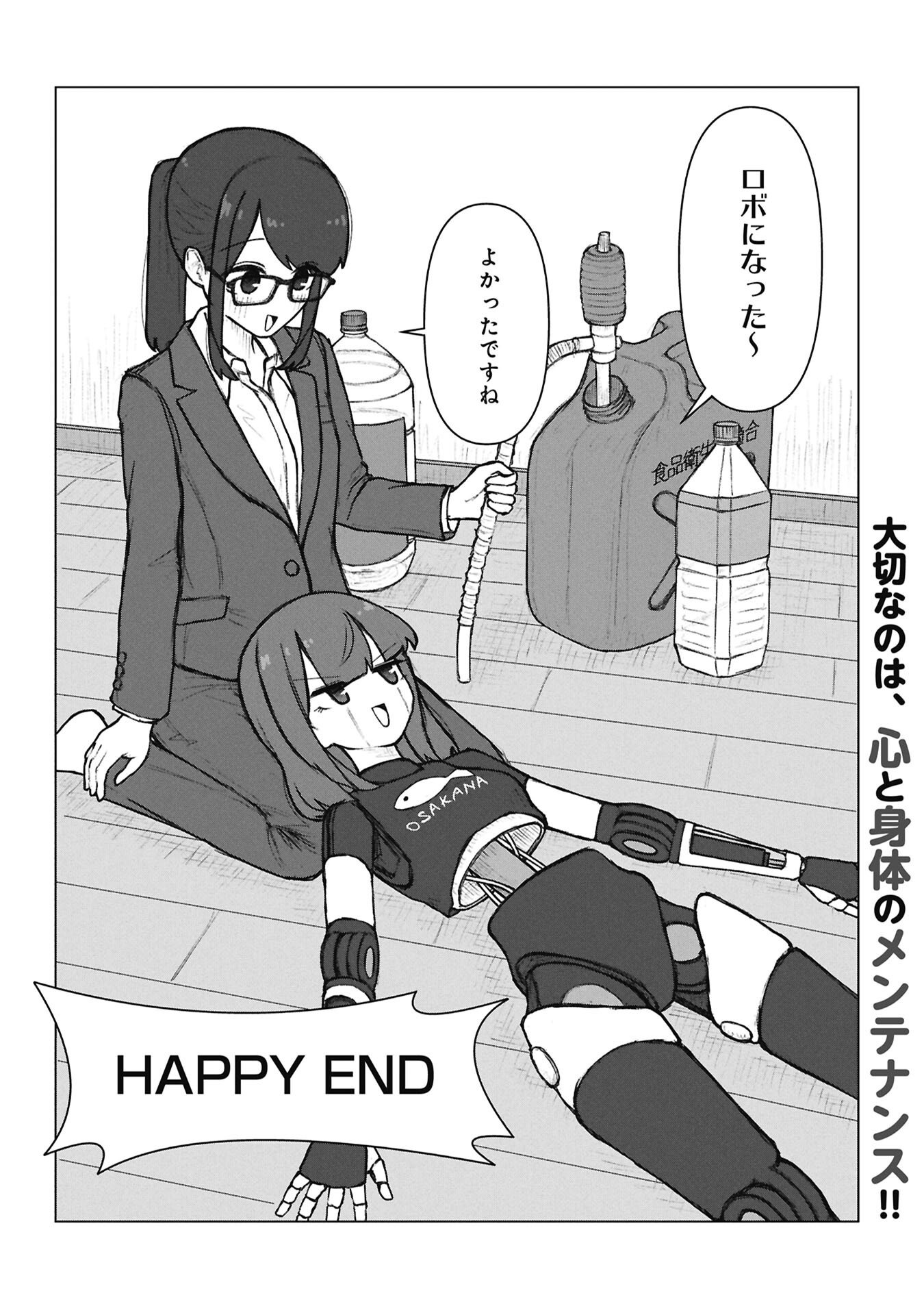 Read SENPAI TO KOUHAI, OOABARE NO HIBI Chapter 8 [High Quality / Full] - Page 12 - nicomanga.net