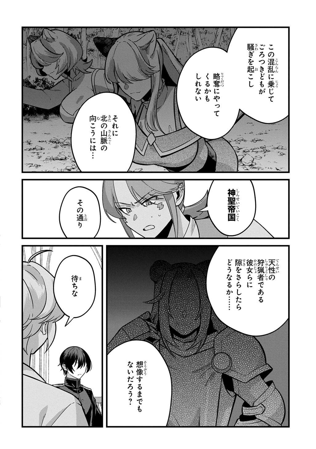 TEISOU GYAKUTEN SEKAI DE NARIAGARI WO MEZASHITE OTOKO KISHI NI NATTA BOKU WA, YARIMOKU ONNA-TACHI NI KARADA WO NERAWARE MAKURU Chapter 4 - Page 22