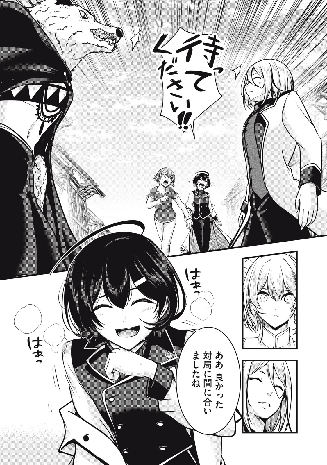 Read ISEKAI SHOUGI MUSOU ~SHOUGI DE SENSOU SURU SEKAI DE OUJI NI TENSEI SHITA BOKU GA JAKUSHOU JINRUI WO SUKUIMASU~ Chapter 6 [High Quality / Full] - Page 14 - nicomanga.net