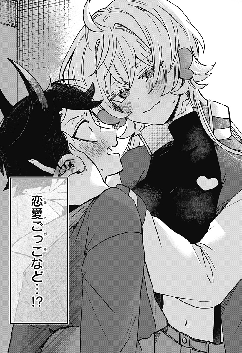 Read SANAGI NO HEART Chapter 1 [High Quality / Full] - Page 3 - nicomanga.com