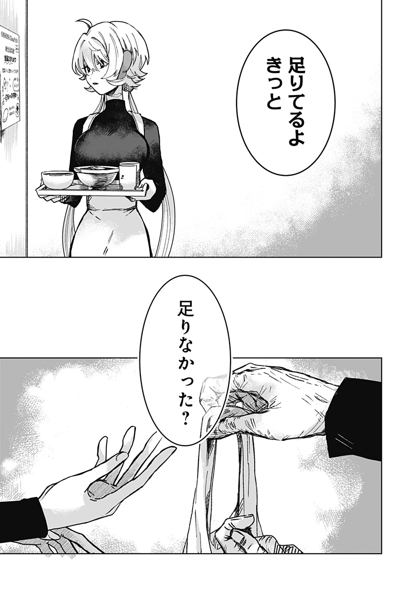 Read SANAGI NO HEART Chapter 3 [High Quality / Full] - Page 9 - nicomanga.com