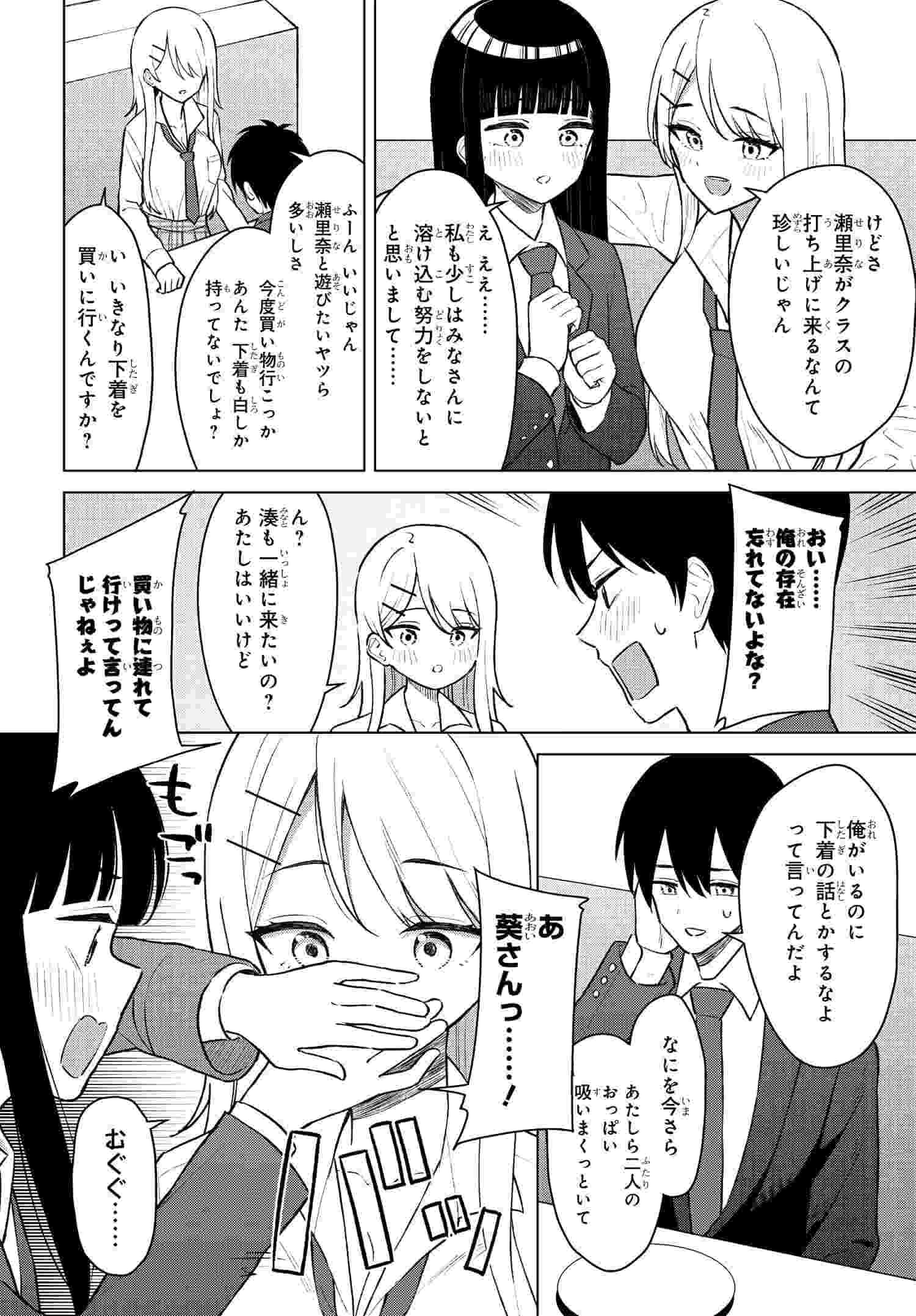 Read ONNA TOMODACHI WA TANOMEBA IGAITO YARASETE KURERU Chapter 7 [High Quality / Full] - Page 15 - nicomanga.net