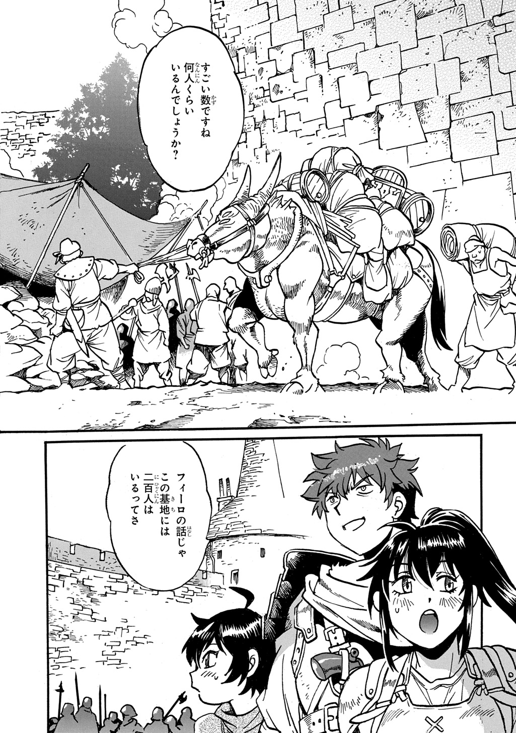Read ISEKAI KIMAGURE BURARI TABI - DOREI HAREM WO SOETE Chapter 28 [High Quality / Full] - Page 2 - nicomanga.net