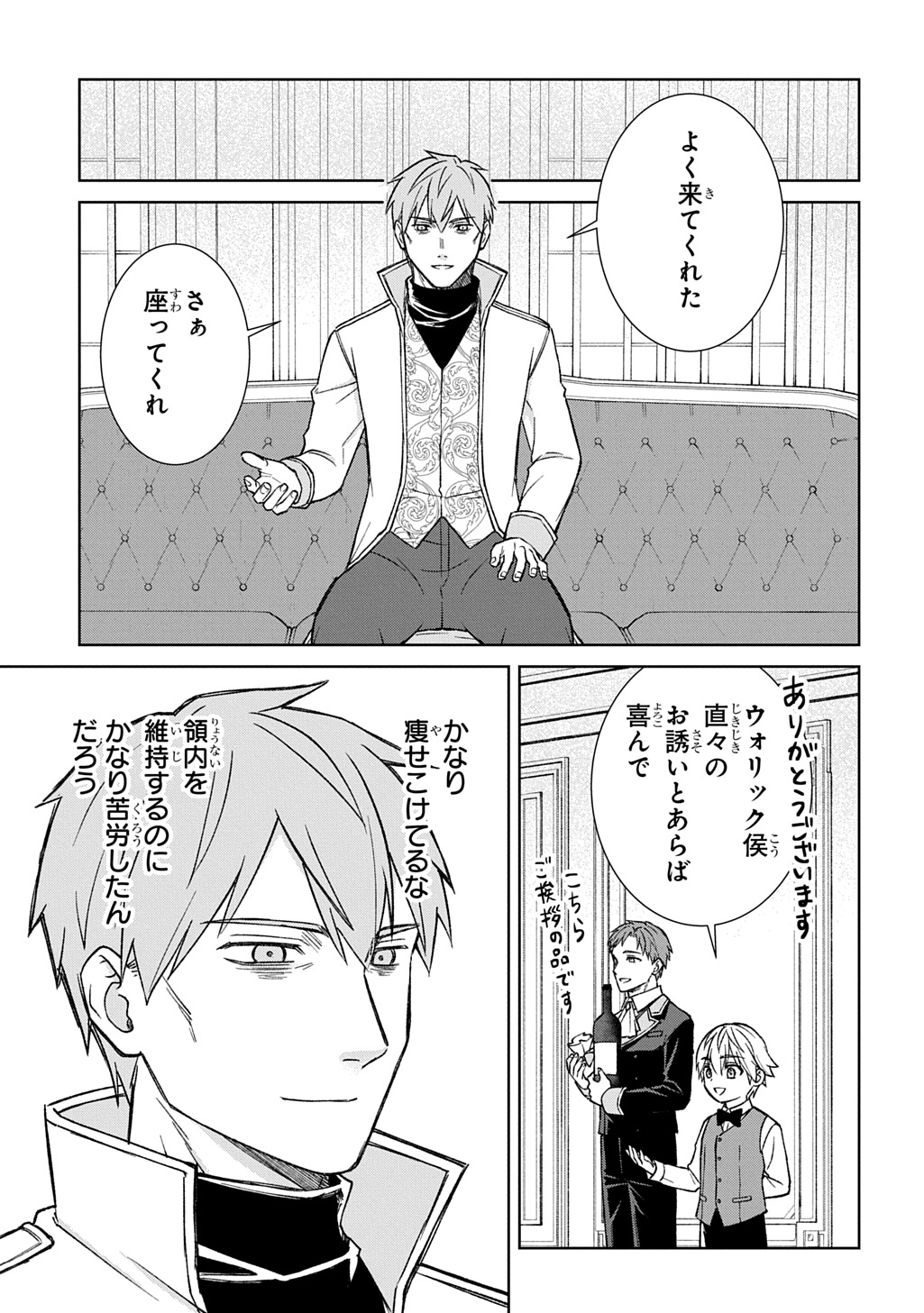 Read II GOMIBUN DA NA, ORE NI KUREYO ~GEKOKUJOU YOURAN-HEN~ RAW Chapter 12 [High Quality / Full] - Page 13 - nicomanga.net