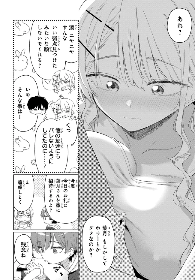 Read ONNA TOMODACHI WA TANOMEBA IGAITO YARASETE KURERU Chapter 27.2 [High Quality / Full] - Page 2 - nicomanga.net