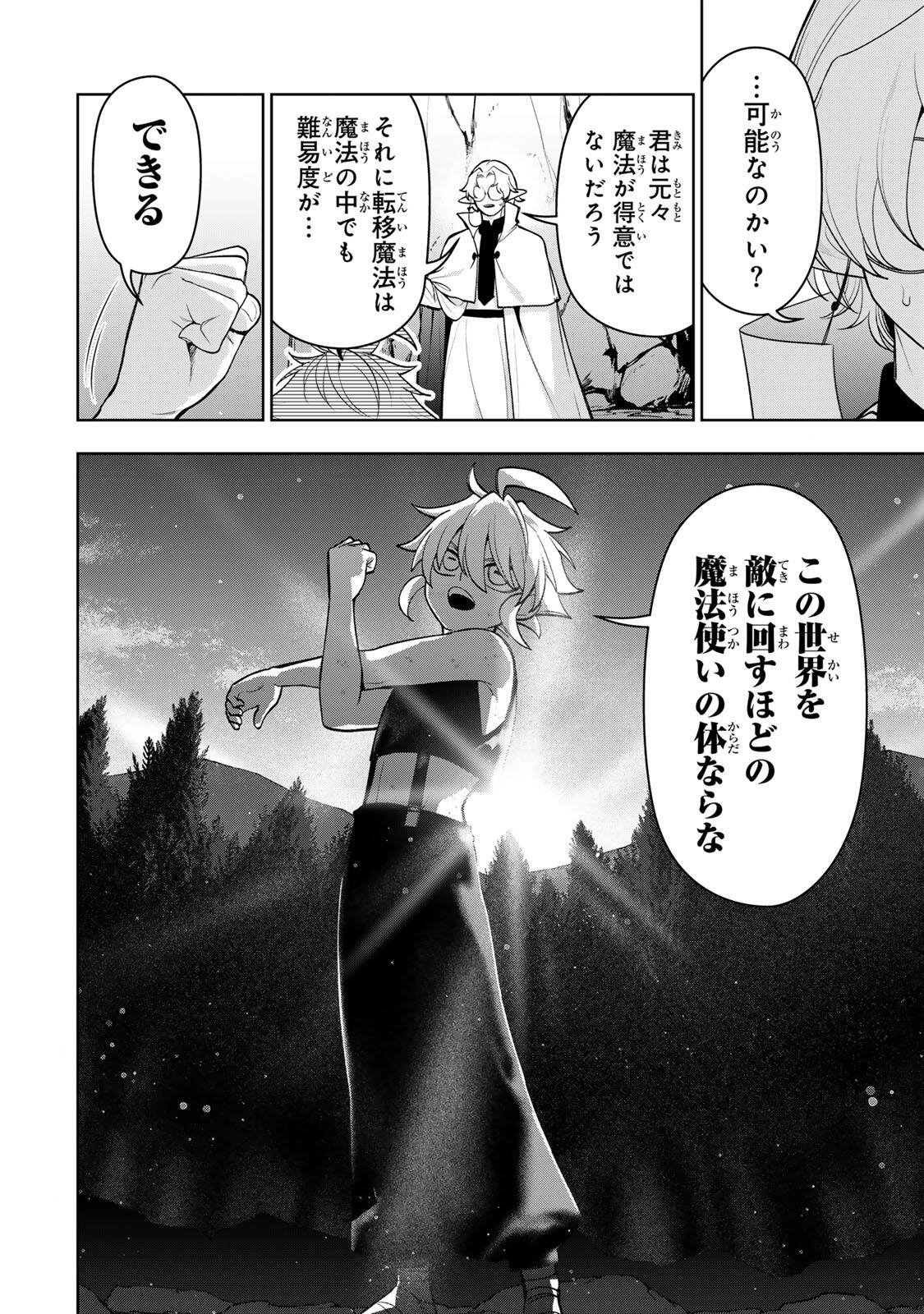 Read ROBRAVE Chapter 9 [High Quality / Full] - Page 16 - nicomanga.net