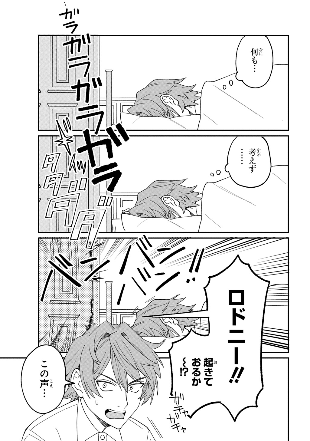 Read SAIHOKURYOU NO KAIBUTSU: SHAKKIN JIGOKU KARA HAJIMARU FUKOKU KYOUHEI Chapter 3.5 [High Quality / Full] - Page 10 - nicomanga.net