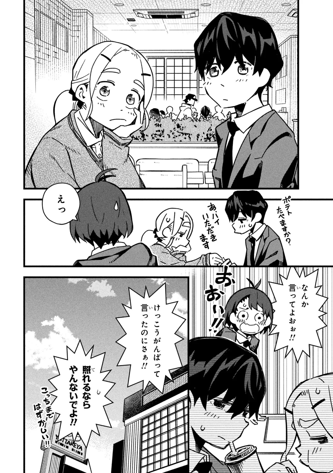 Read TSUTSUJI NO KOUGYOU KOUKOU SEIKEN KOUBOU DX Chapter 3 [High Quality / Full] - Page 10 - nicomanga.net