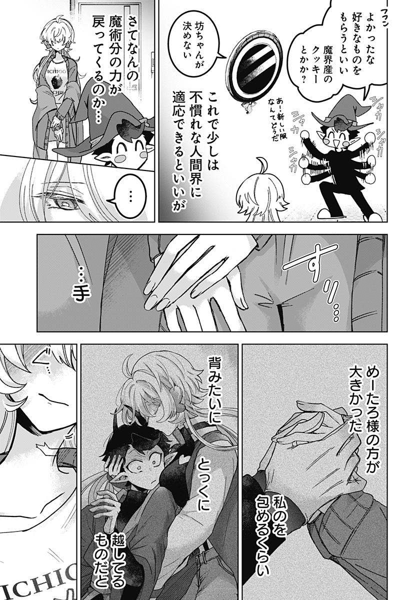 Read SANAGI NO HEART Chapter 5 [High Quality / Full] - Page 17 - nicomanga.com