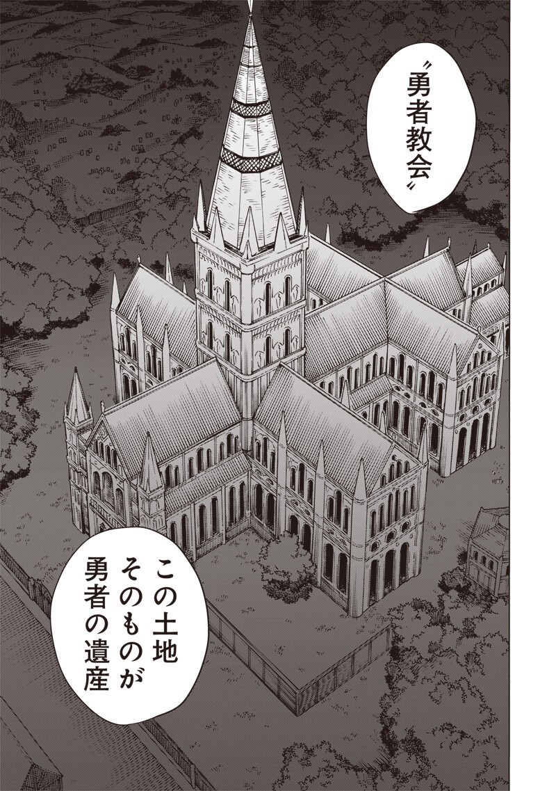 Read YUUSHA IZOKU Chapter 15 [High Quality / Full] - Page 17 - nicomanga.net