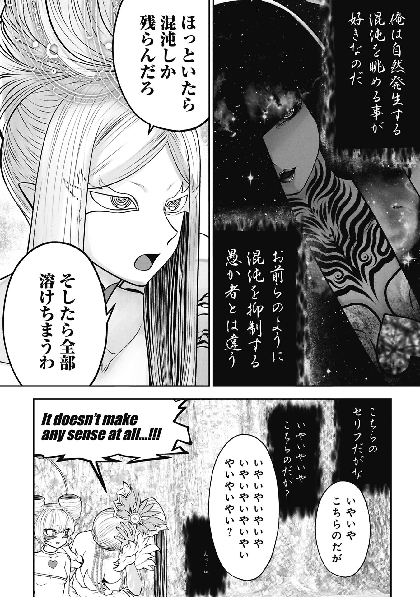 Read Mistaken Child Attempts to Become a Magical Girl Chapter 144 [High Quality / Full] - Page 12 - nicomanga.net