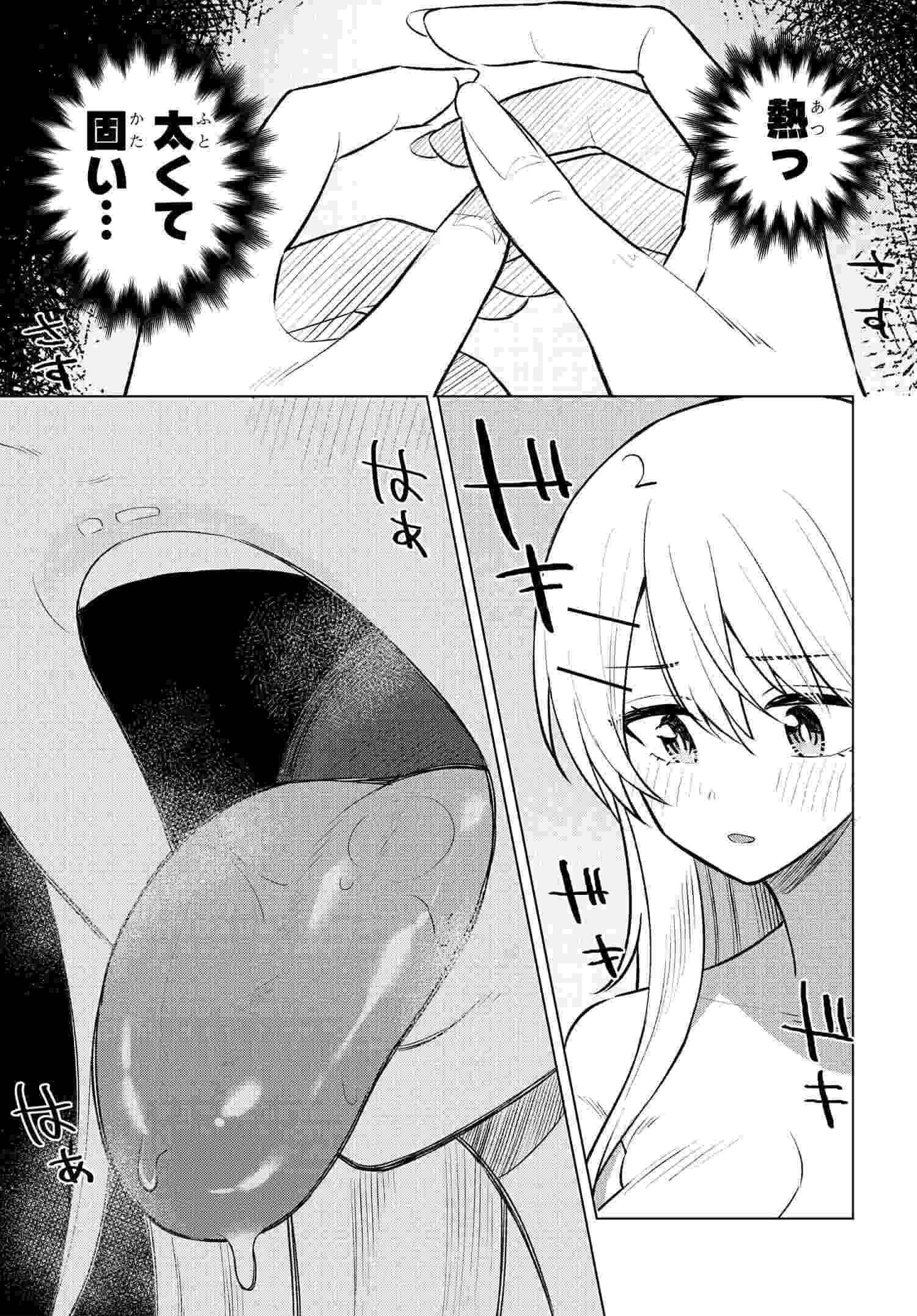 Read ONNA TOMODACHI WA TANOMEBA IGAITO YARASETE KURERU Chapter 8 [High Quality / Full] - Page 5 - nicomanga.net