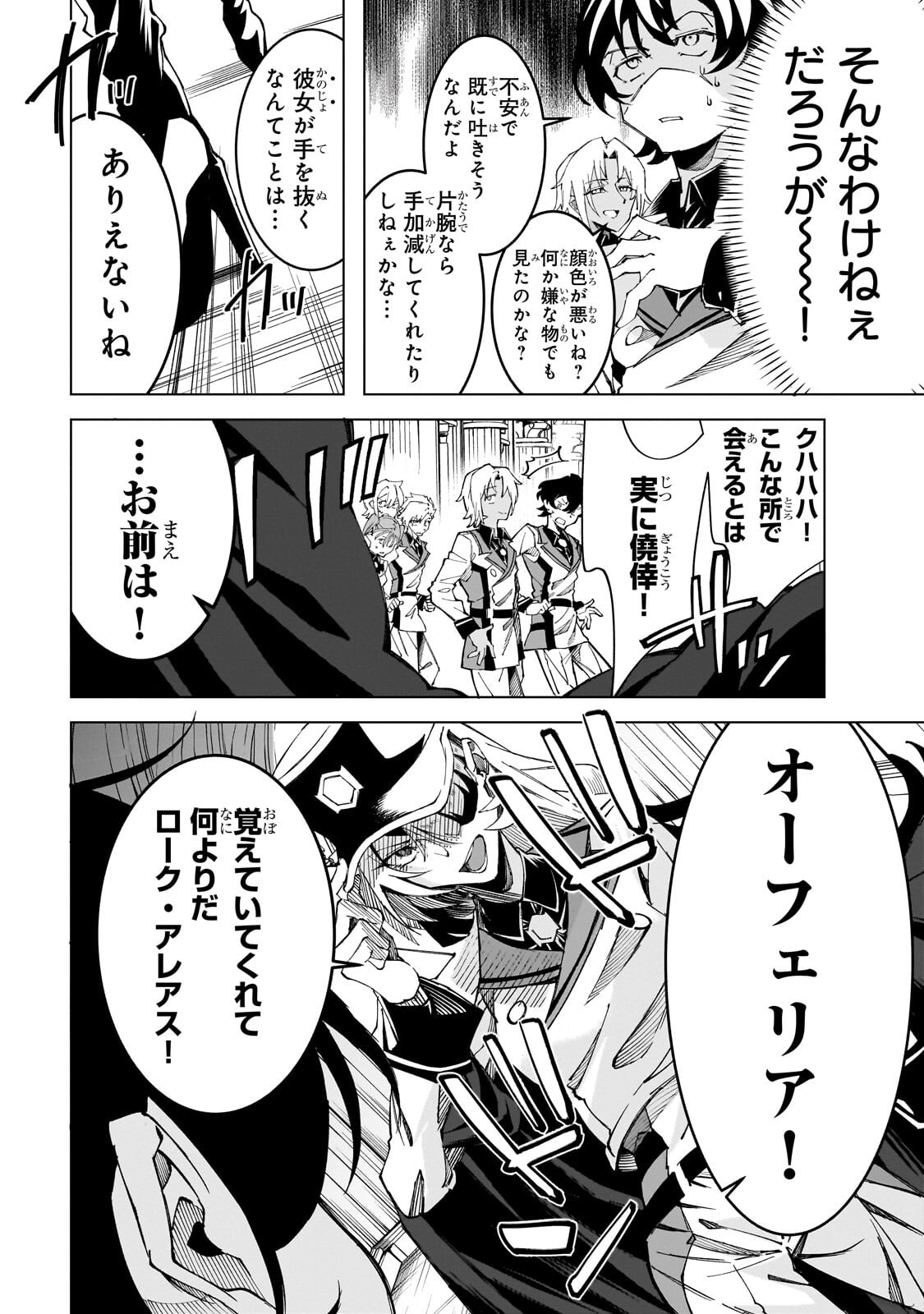 Read SHIN NO JITSURYOKU WO KAKUSHITEIRU TO OMOWARETERU SEIREISHI, JITSU WA ITSUMO MECCHA HONKI DE TATAKATTEMASU - RAW Chapter 9.1 [High Quality / Full] - Page 7 - nicomanga.net