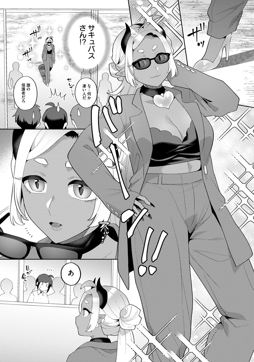 Read BOUYA TO AKUMA Chapter 8 [High Quality / Full] - Page 5 - nicomanga.net
