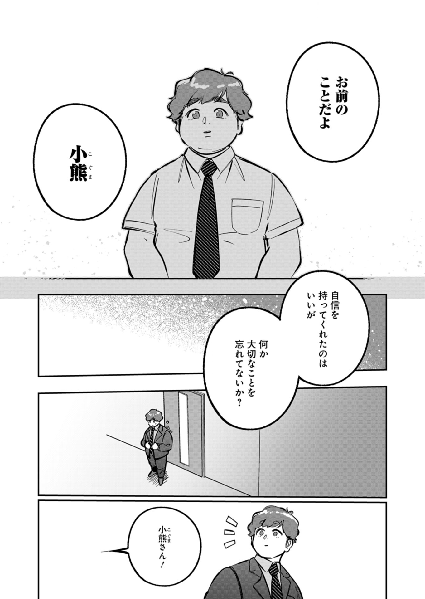 Read YUUYAMI DOORI SHOUTENGAI - KOHAKU YOUKASHITEN Chapter 5.2 [High Quality / Full] - Page 7 - nicomanga.net