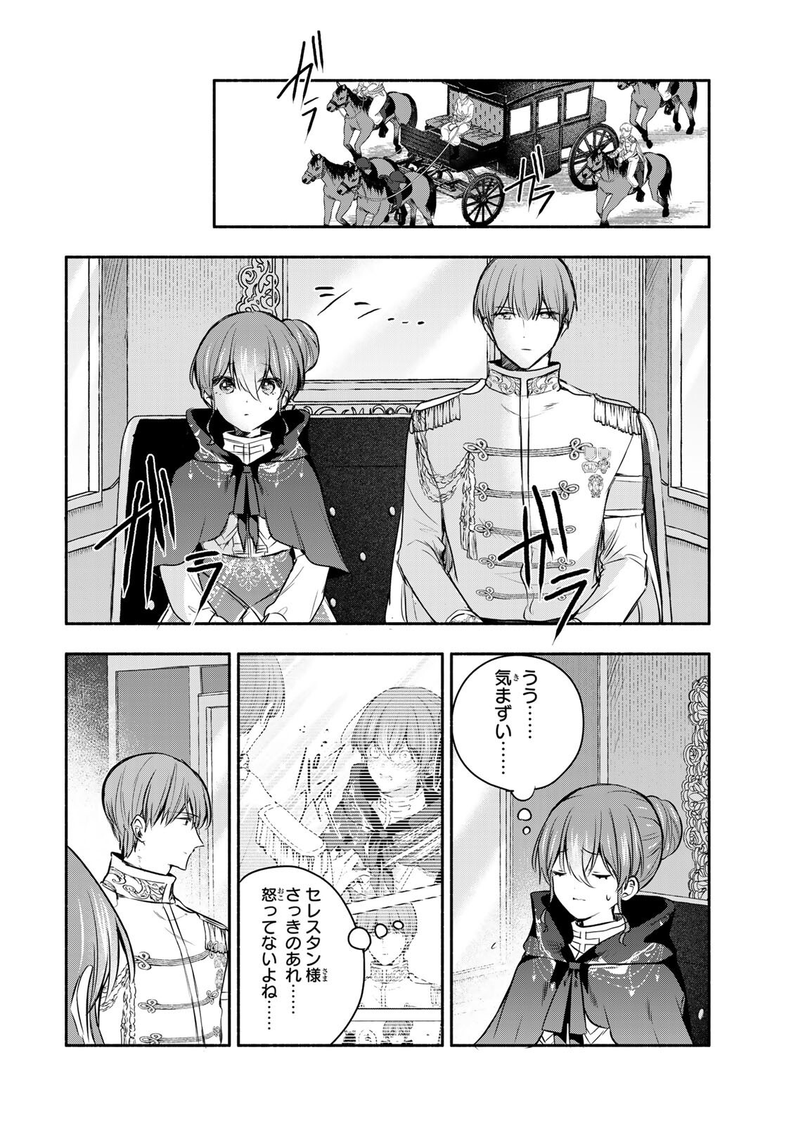 Read SEIJO-SAMA WO OSAGASHI DE SHITARA IMOUTO DE MACHIGAI ARIMASEN. SAA DOUZO OTSURE KUDASAI, IMASUGU. Chapter 43.2 [High Quality / Full] - Page 8 - nicomanga.net