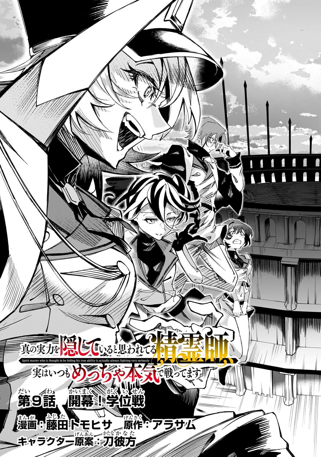 Read SHIN NO JITSURYOKU WO KAKUSHITEIRU TO OMOWARETERU SEIREISHI, JITSU WA ITSUMO MECCHA HONKI DE TATAKATTEMASU - RAW Chapter 9.1 [High Quality / Full] - Page 4 - nicomanga.net