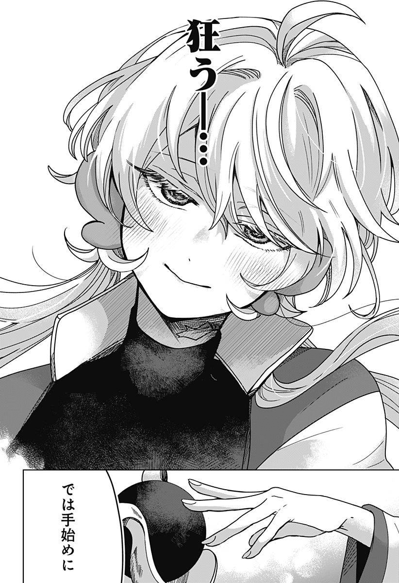 Read SANAGI NO HEART Chapter 1 [High Quality / Full] - Page 66 - nicomanga.com