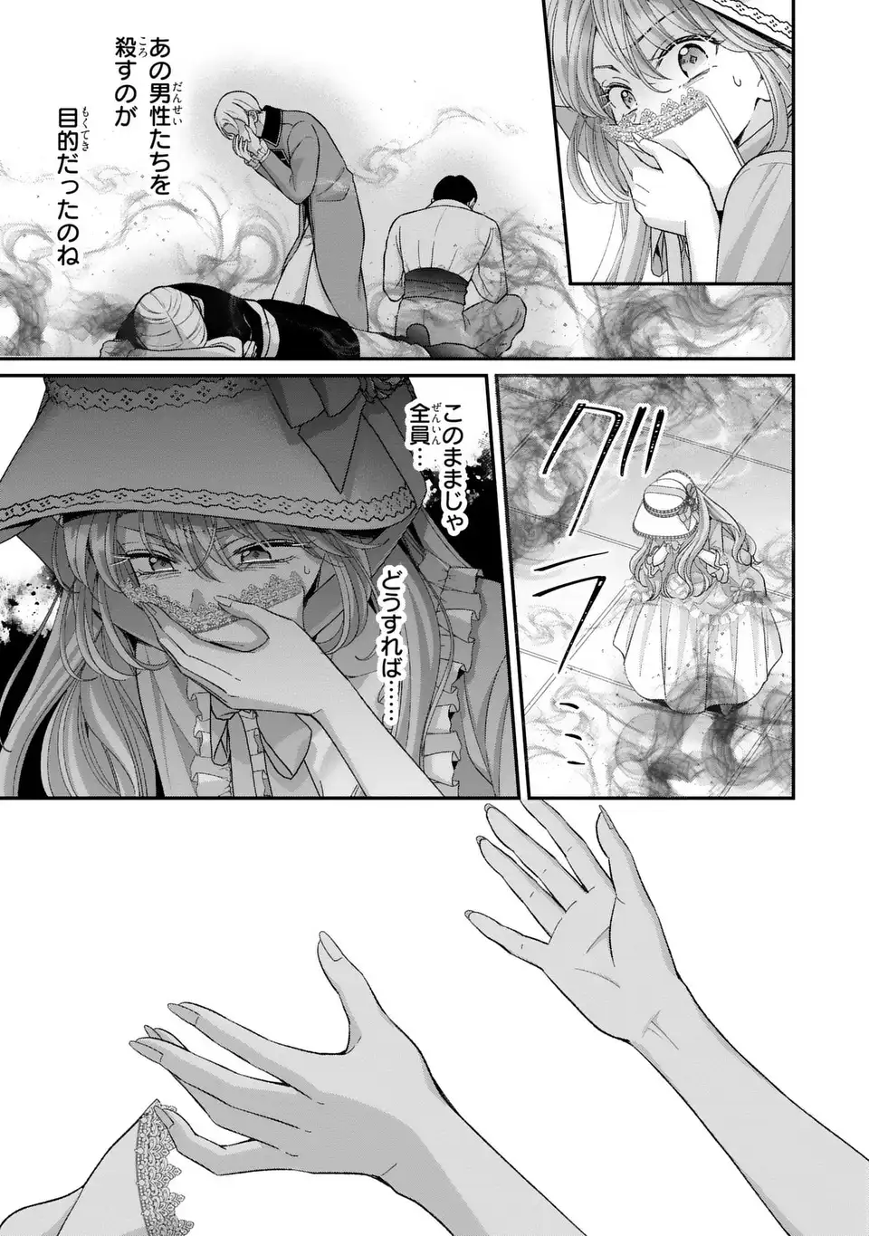 Read KOUSHAKU-SAMA, AKUZUMA NO WATASHI WA MOU HANATTE OITE KUDASAI Chapter 16 [High Quality / Full] - Page 9 - nicomanga.net