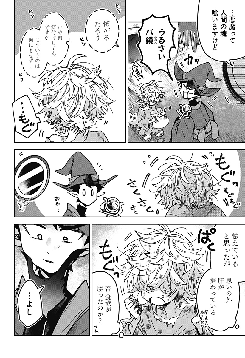 Read SANAGI NO HEART Chapter 1 [High Quality / Full] - Page 12 - nicomanga.com