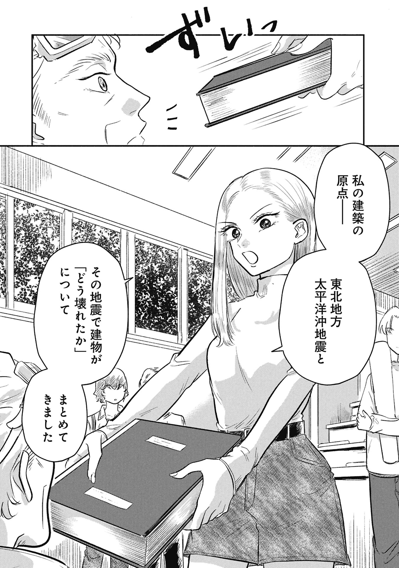 Read BLUE PRINT Chapter 4 [High Quality / Full] - Page 4 - nicomanga.net