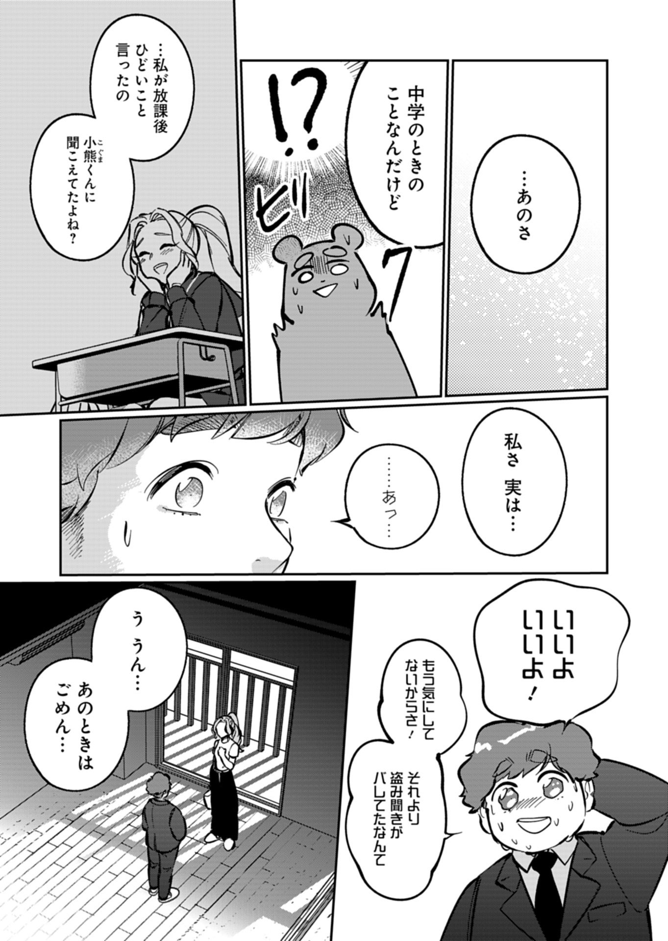 Read YUUYAMI DOORI SHOUTENGAI - KOHAKU YOUKASHITEN Chapter 5.2 [High Quality / Full] - Page 3 - nicomanga.net