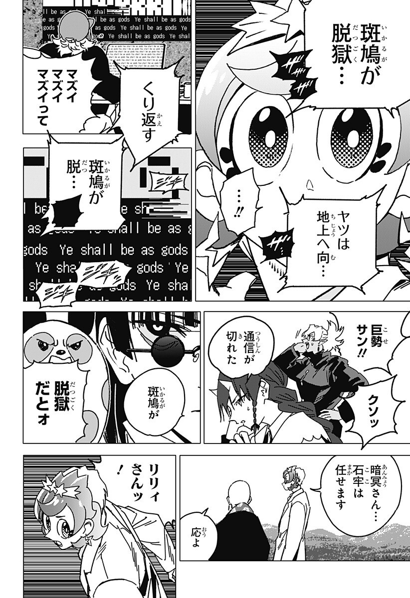 Read GHOST FIXERS Chapter 83 [High Quality / Full] - Page 11 - nicomanga.net