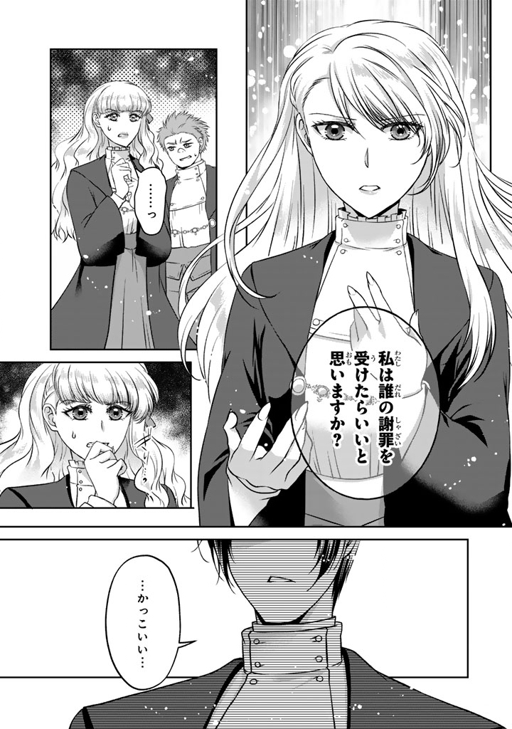 Read IMOUTO NI SUBETE WO UBAWARETA REIJO WA KONYAKUSHA NO URAGIRI WO SHIRI KAIKI SURU Chapter 17.2 [High Quality / Full] - Page 1 - nicomanga.net