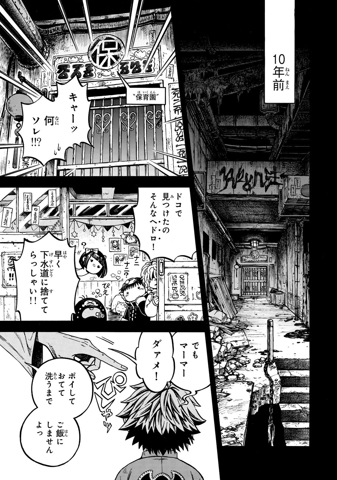 Read UTOPIA X FULONPIA Chapter 5.1 [High Quality / Full] - Page 1 - nicomanga.net