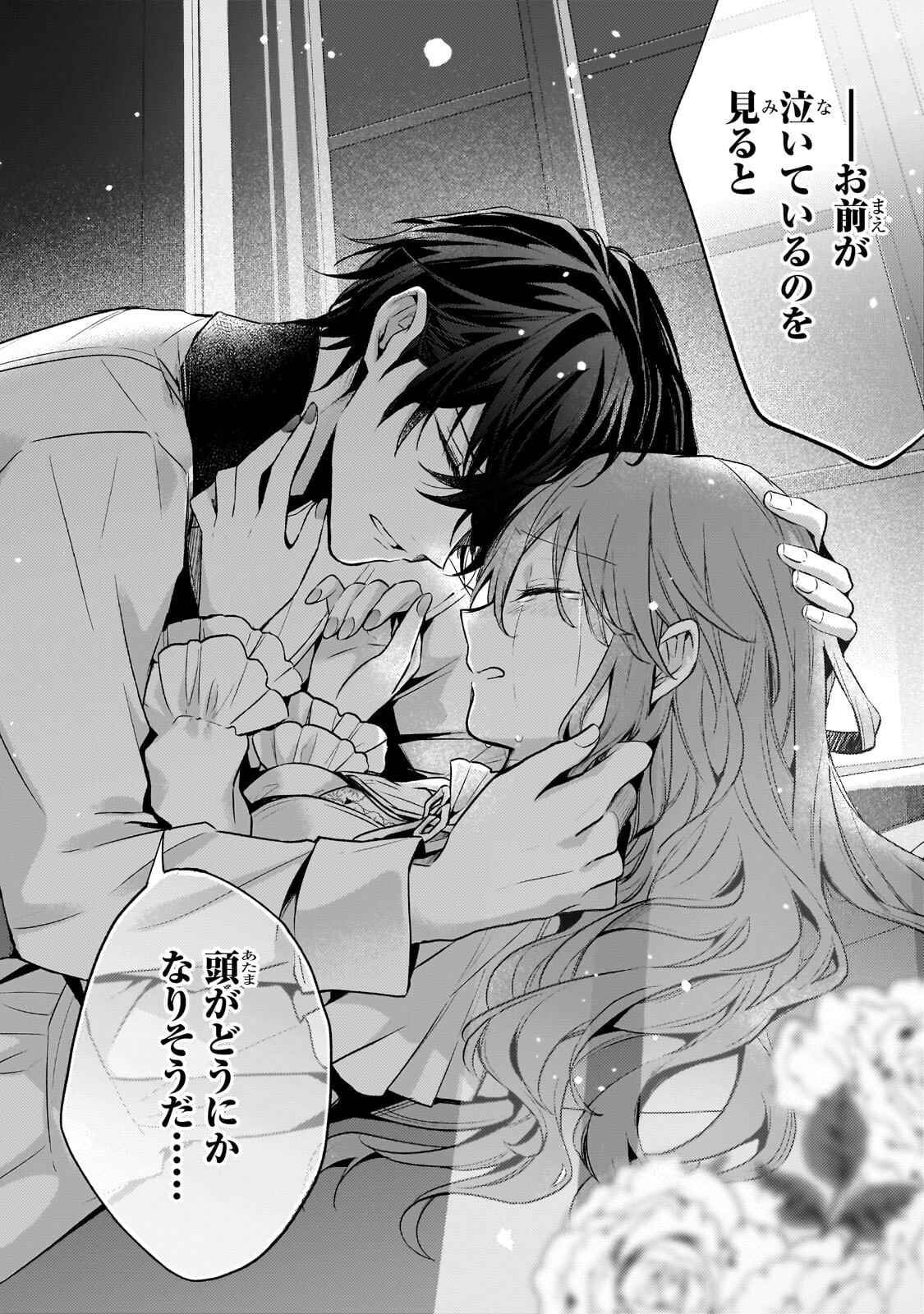 Read THE VILLAINESS WANTS TO ENJOY A CAREFREE MARRIED LIFE IN A FORMER ENEMY COUNTRY IN HER SEVENTH LOOP! Chapter 42.2 [High Quality / Full] - Page 12 - nicomanga.net
