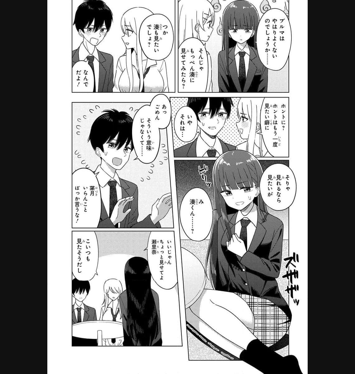 Read ONNA TOMODACHI WA TANOMEBA IGAITO YARASETE KURERU Chapter 2 [High Quality / Full] - Page 15 - nicomanga.net