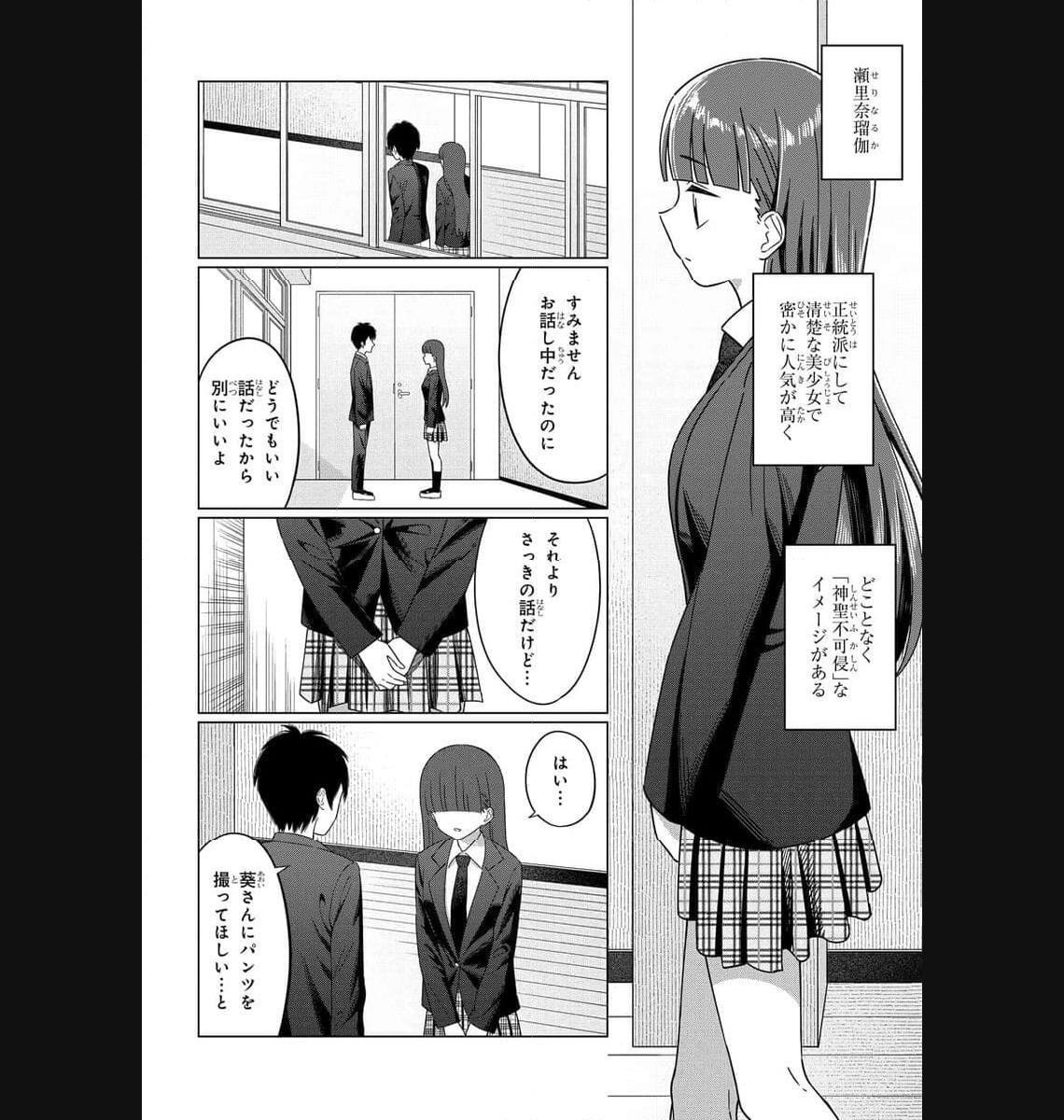 Read ONNA TOMODACHI WA TANOMEBA IGAITO YARASETE KURERU Chapter 2 [High Quality / Full] - Page 4 - nicomanga.net