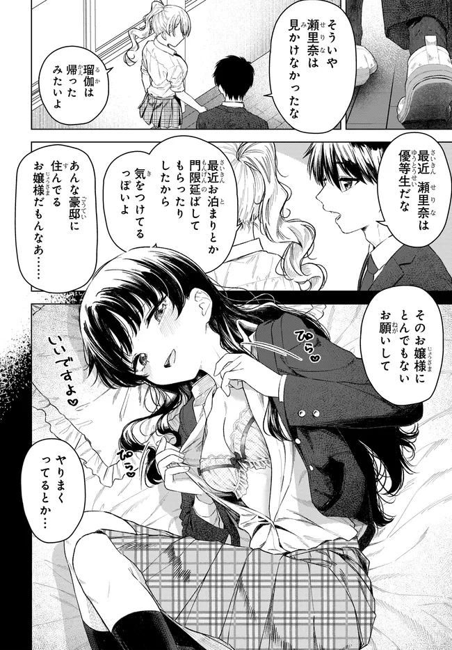 Read ONNA TOMODACHI WA TANOMEBA IGAITO YARASETE KURERU Chapter 32.1 [High Quality / Full] - Page 10 - nicomanga.net