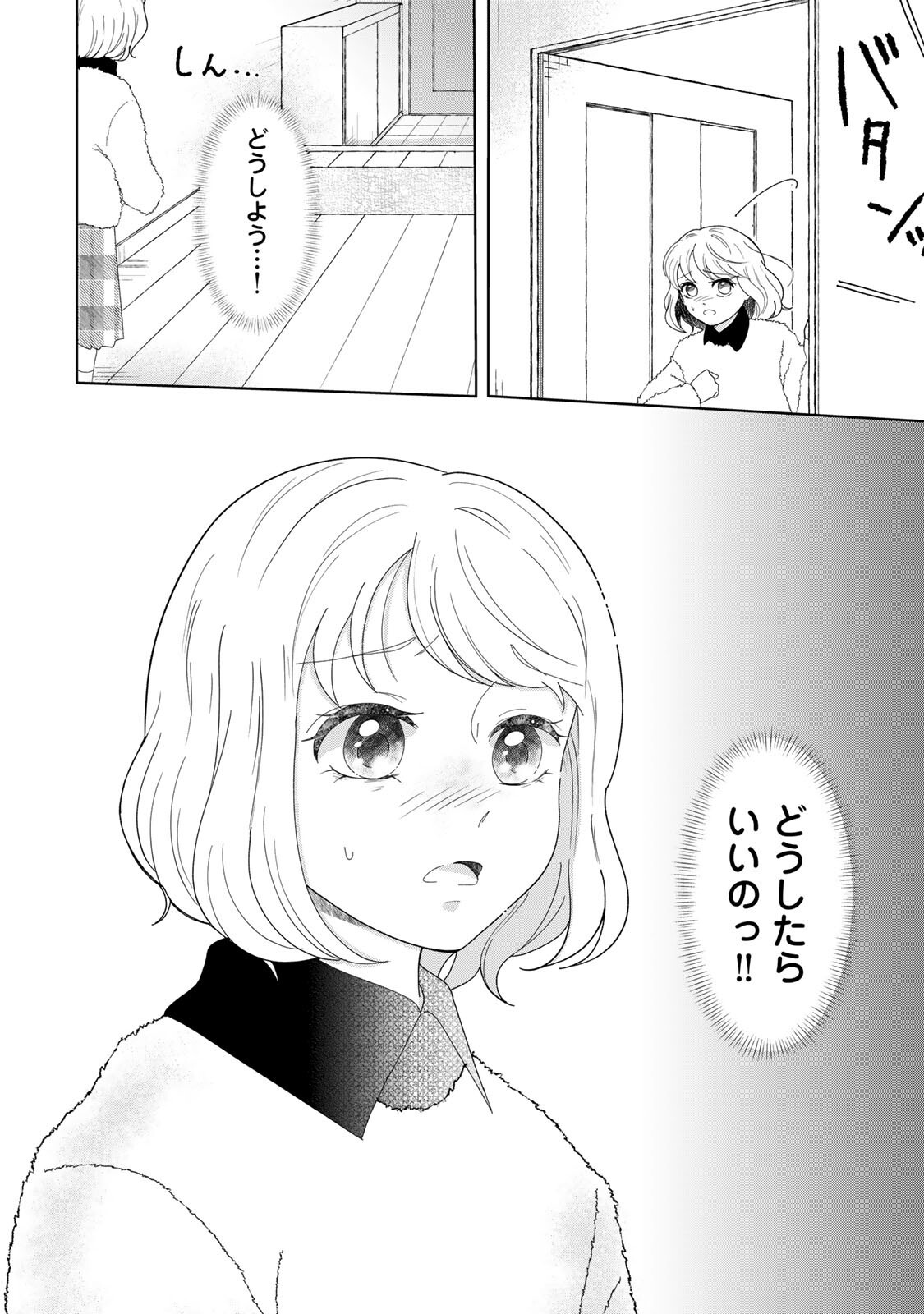 Read YOAKE WO TSURETEKURU INU Chapter 4.2 [High Quality / Full] - Page 14 - nicomanga.com
