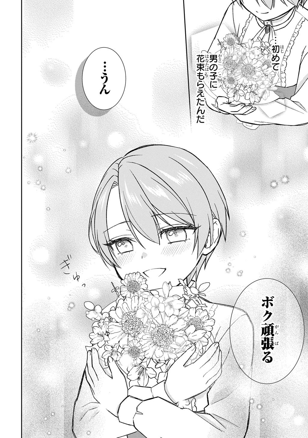 Read II GOMIBUN DA NA, ORE NI KUREYO ~GEKOKUJOU YOURAN-HEN~ RAW Chapter 12 [High Quality / Full] - Page 24 - nicomanga.net