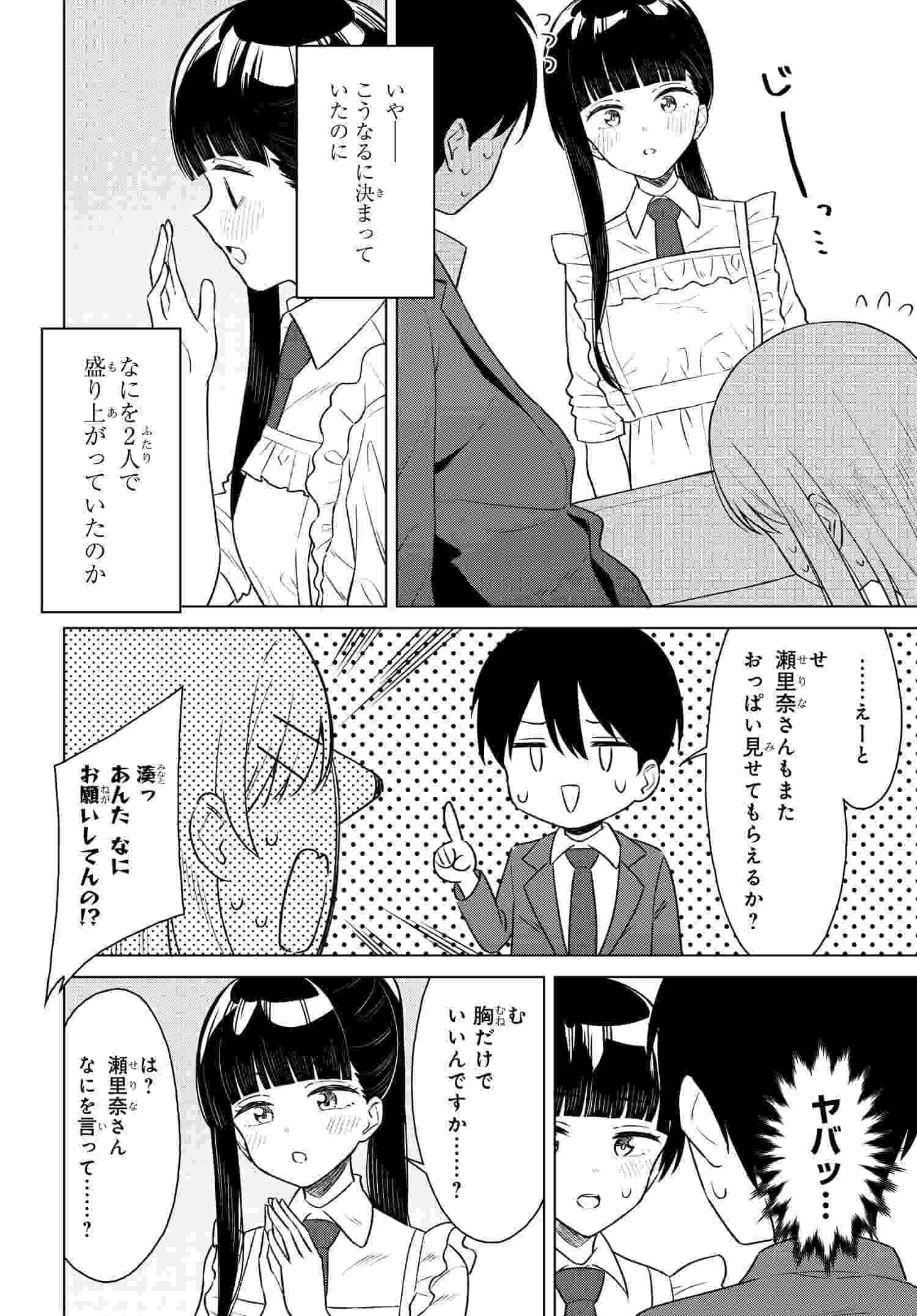 Read ONNA TOMODACHI WA TANOMEBA IGAITO YARASETE KURERU Chapter 8 [High Quality / Full] - Page 10 - nicomanga.net
